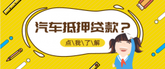 泸州平安银行个人房产抵押贷款怎么办理